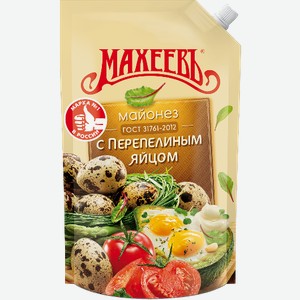 Майонез Махеев с перепелиным яйцом 800мл