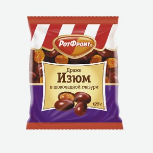 Драже Изюм в шоколаде 200 г