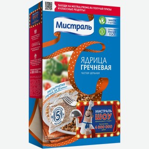 Гречка Мистраль ядрица, 5х80г