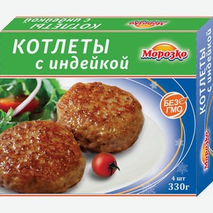 Котлеты с индейкой Морозко 330г