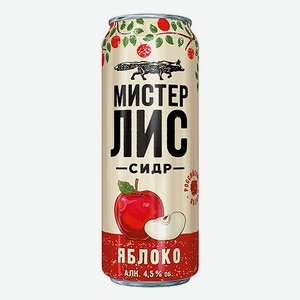 Сидр «Мистер Лис» сладкий, 4.5%, 0.43 л