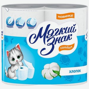 Туалетная бумага Мягкий знак Deluxe белая, 4шт