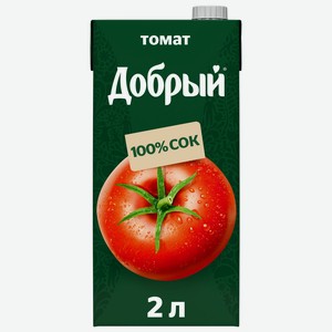 Сок Добрый Томат 2,0л т/пак