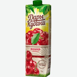 Сок Нектар вишня яблоко Дары Кубани 1л.