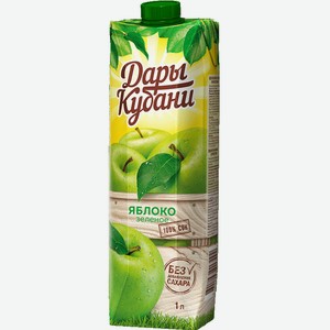 Сок яблочный Дары Кубани 1л.