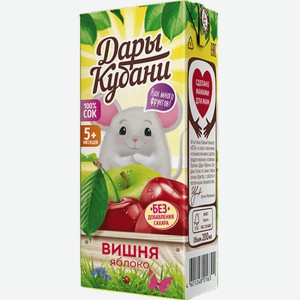 Сок вишня яблоко Дары Кубани 0.2л.