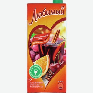 Напиток ЛЮБИМЫЙ рождественский микс, 0.95л