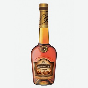 Коньяк СТАРЫЙ КЕНИГСБЕРГ  5* 0,5л, 0,5, 40