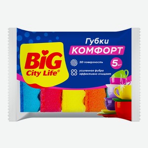 Губки кухонные /5шт в упаковке/ BIG City Комфорт с волнистой поверхностью 1шт