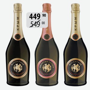 Вино игр. Золотая Балка бел.п/сл, роз.п/сл, Мускатное бел.п/сл. 0,75л