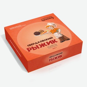 Конфеты Свердловский Рыжик 200гр