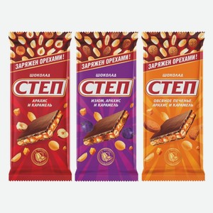 Шоколад Степ в ассортименте 90 г