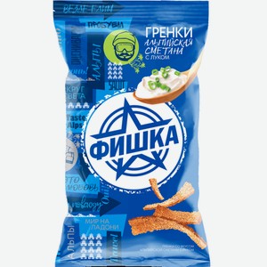 Снеки Гренки Фишка со вкусом альпийской сметаны с луком 0.12 г