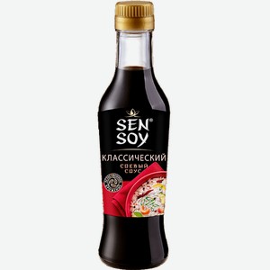 Соусы Sen Soy Соевый соус «Классический» 0.25л.