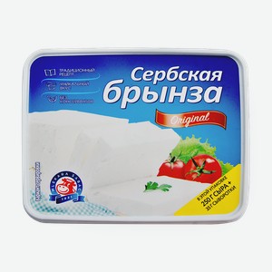 Брынза Сербская Mlekara Sabac 45%, 250 г