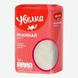 Крупа манная Увелка 700гр