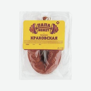 Колбаса Краковская Традиционная, п/к, в/к, ОМПК, 330 г