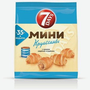 Круасcаны 7 Days мини c кремом Варёная сгущёнка, 300г 