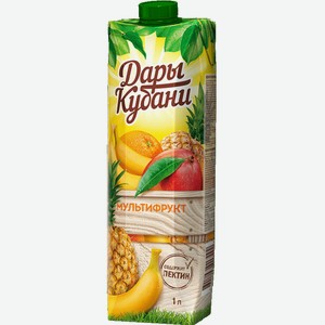 Сок Нектар мультифрукт Дары Кубани 1л.