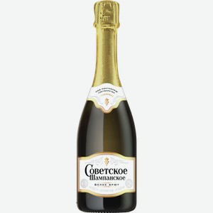 Вино игристое СОВЕТСКОЕ ШАМПАНСКОЕ белое, брют, 0.75л
