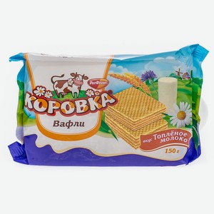 Вафли Коровка топленое молоко 150г Рот Фронт