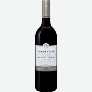 Вино Jacob’s Creek Classic Cabernet Sauvignon 0.75 л.