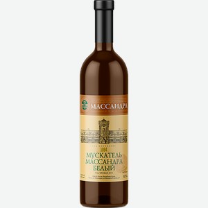Вино Muskatel White Massandra 16% 0.75 л.