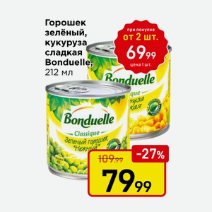 Горошек зеленый, кукуруза Бондюэль , 212 мл