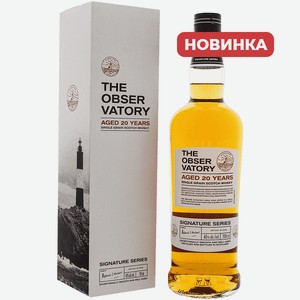 Виски Зе Обсерватори выдержка 20 лет шотландский зерновой 40% 0,7л п/у