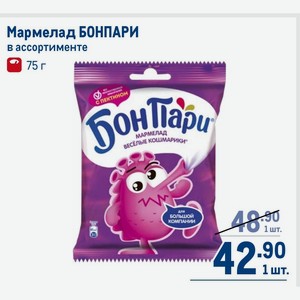 Мармелад БОНПАРИ в ассортименте 75 г