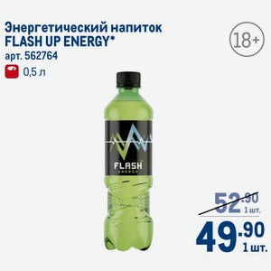 Энергетический напиток FLASH UP ENERGY 0,5 л