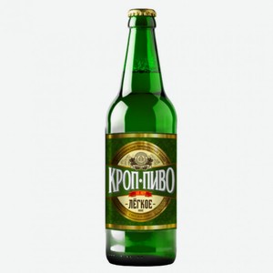 Пиво Легкое светлое фильтр. непаст. (3,6%) 0,5 л ст/б, Кроп-пиво
