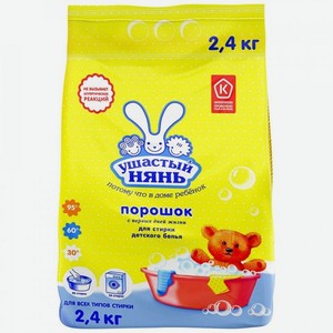 Стиральный порошок Ушастый нянь, 2,4кг