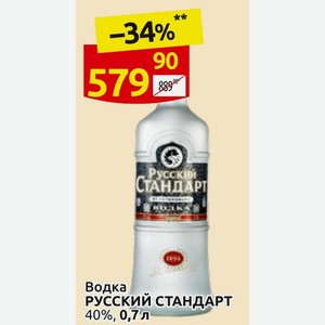 Водка РУССКИЙ СТАНДАРТ 40%, 0,7 л