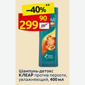 Шампунь-детокс КЛЕАР против перхоти, увлажняющий, 400 мл