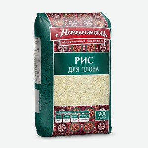 Крупа рис для плова Националь 900гр