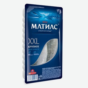 Филе сельди Матиас XXL отборный Санта Бремор в масле 300г