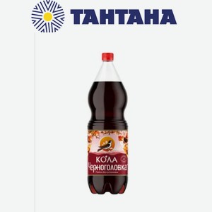 Напиток б/а сильногазированный Напитки из Черноголовки Кола 2л