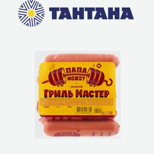 Гриль - Мастер сос п/о мгс 0.45 кг