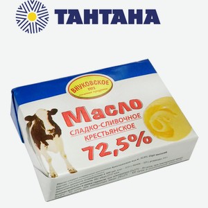 Масло  Внуковское  сладкосливочное 180 г 72,5%