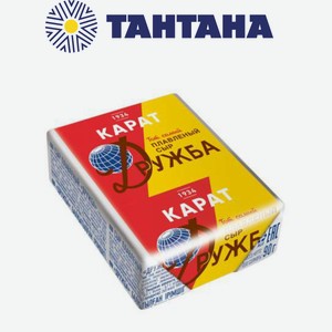 Сыр плавленый Дружба  Милград  90 г*15 55% фольга