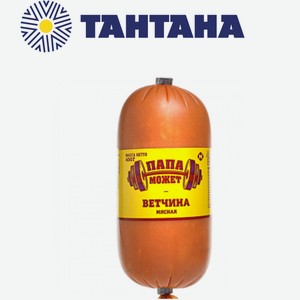 Ветчина  Мясная Папа может 0,4кг
