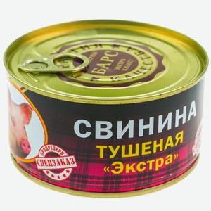 Свинина тушеная Экстра клетка 325г ТМ Барс