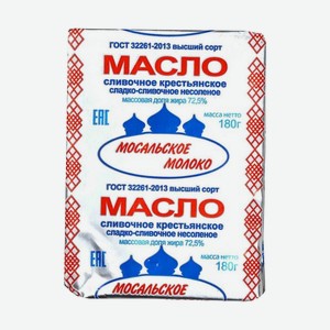 Масло сливочное 72,5% 180г ТМ Мосальское молоко