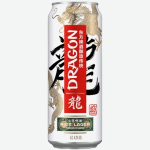 Светлое пиво Dragon
