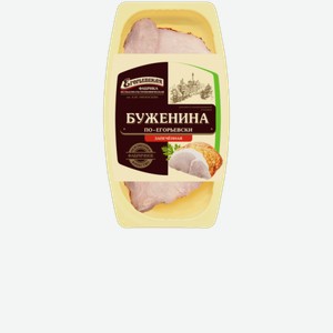 Мясо Буженина по-егорьевски