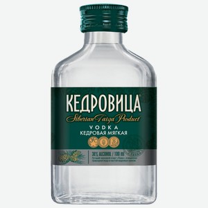 Водка Кедровица КЕДРОВАЯ мягкая, 0.1л