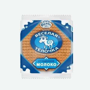 Вафли Дымка Веселая телочка сгущенное молоко, 150г