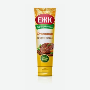 Горчица Русская Столовая ЕЖК 130г