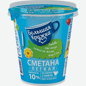 Сметана Большая кружка, 10%, 300 г